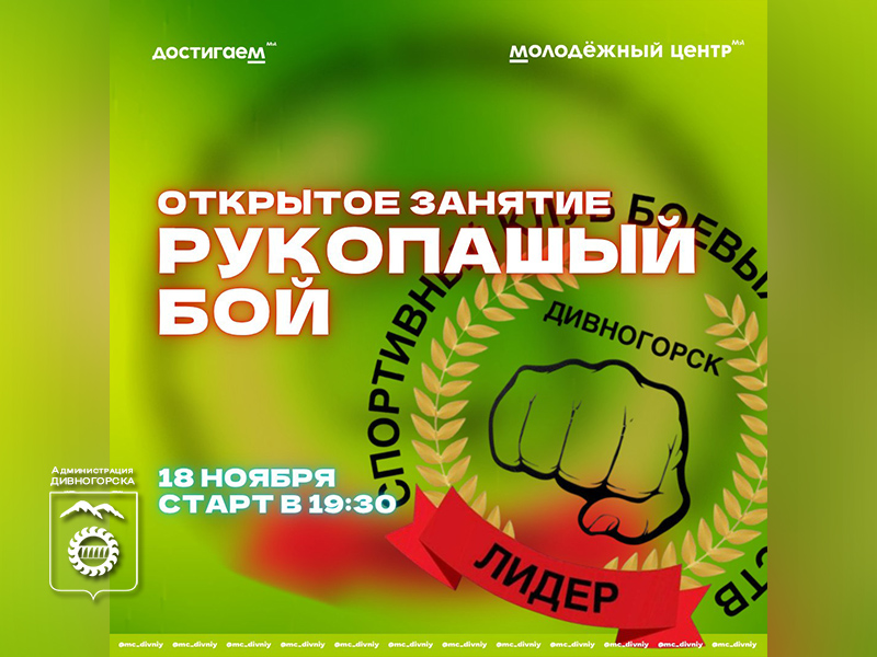 Рукопашный бой.