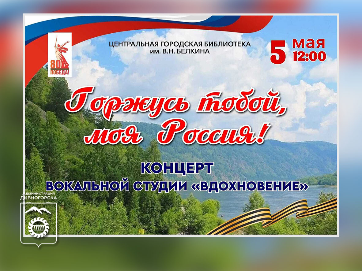 Концерт вокальной студии «Вдохновение».