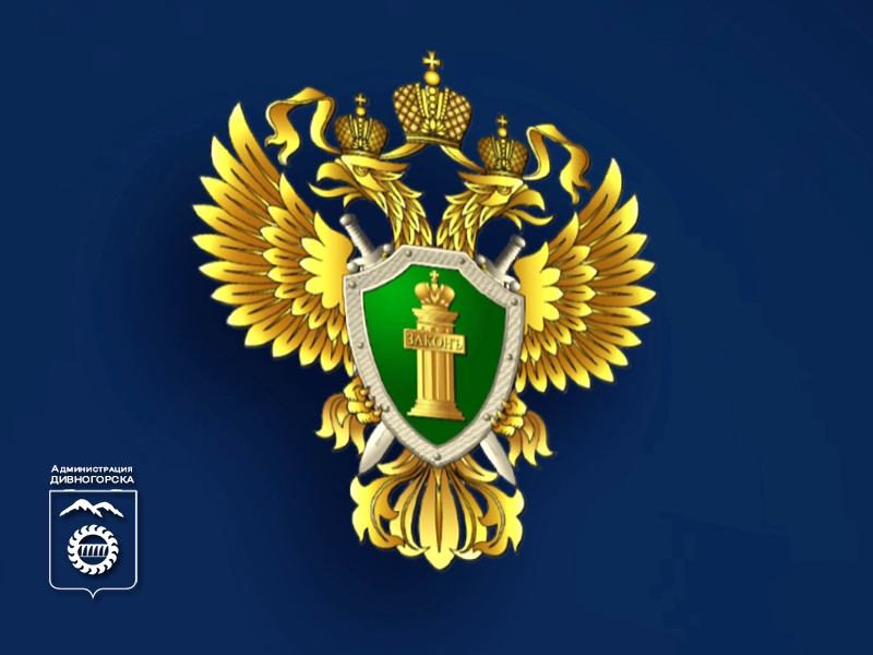 Прокурором края запланирован тематический личный прием граждан в преддверии Всероссийского дня приема предпринимателей.