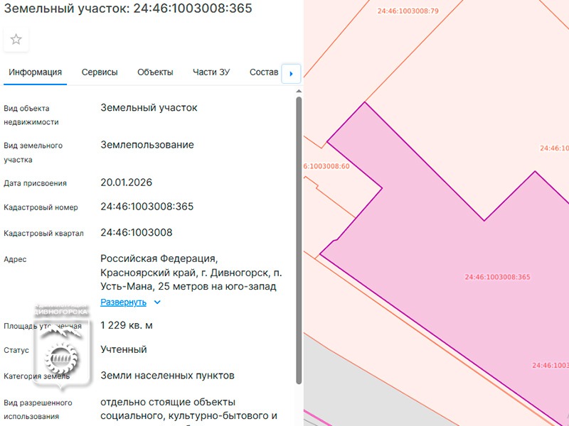 Публичные слушания.