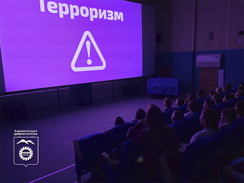Как в Дивногорске отметили День солидарности в борьбе с терроризмом.