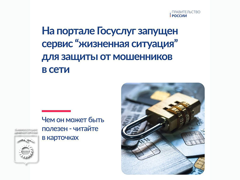 Сервис «Жизненная ситуация» появился на портале «Госуслуги».