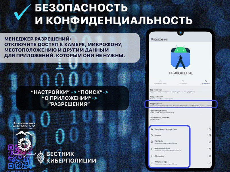 Какие настройки безопасность включены на вашем телефоне?.