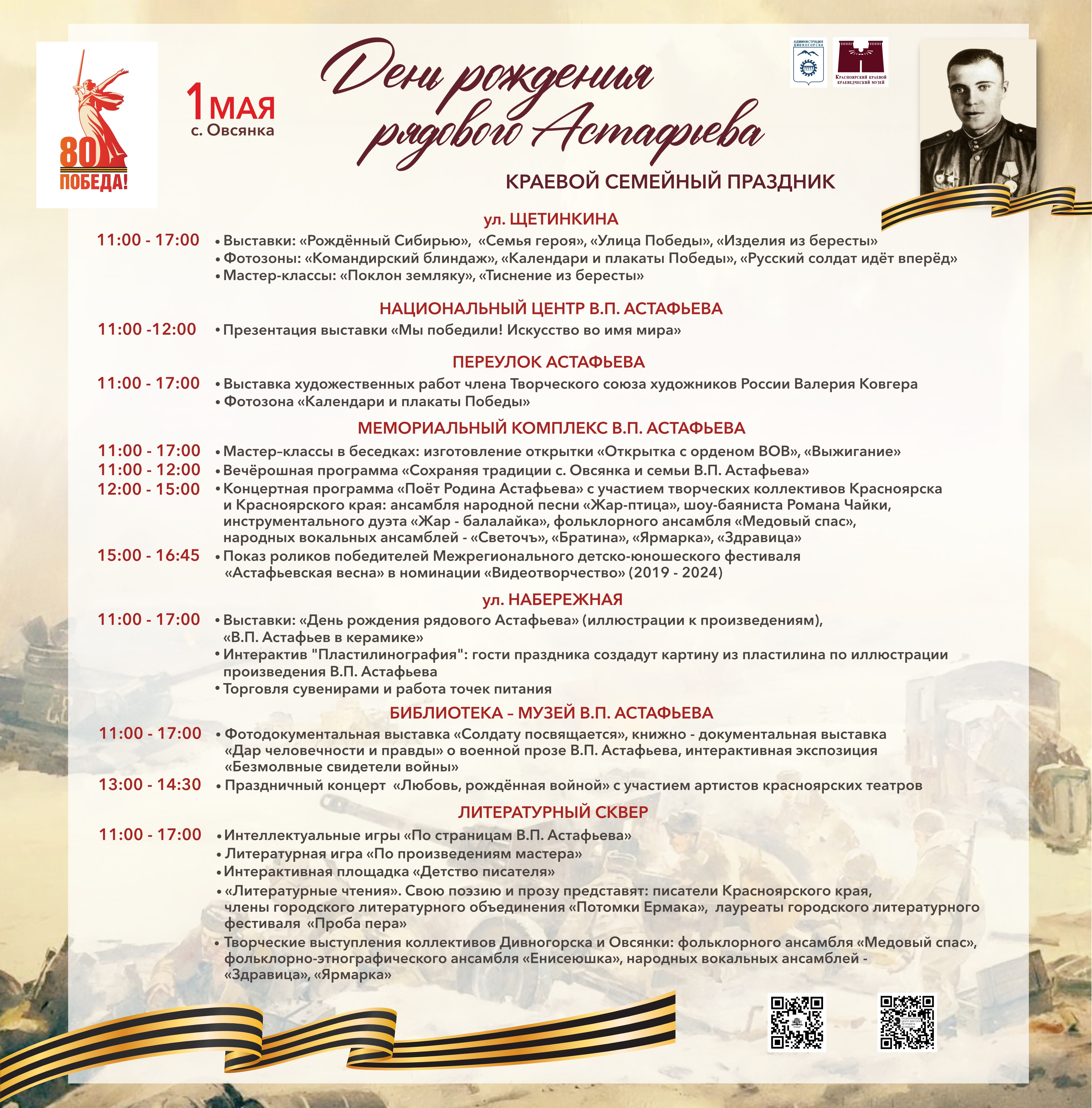 1 мая с 9.00 до 17.00 в Овсянке временно ограничат движение автомобилей.