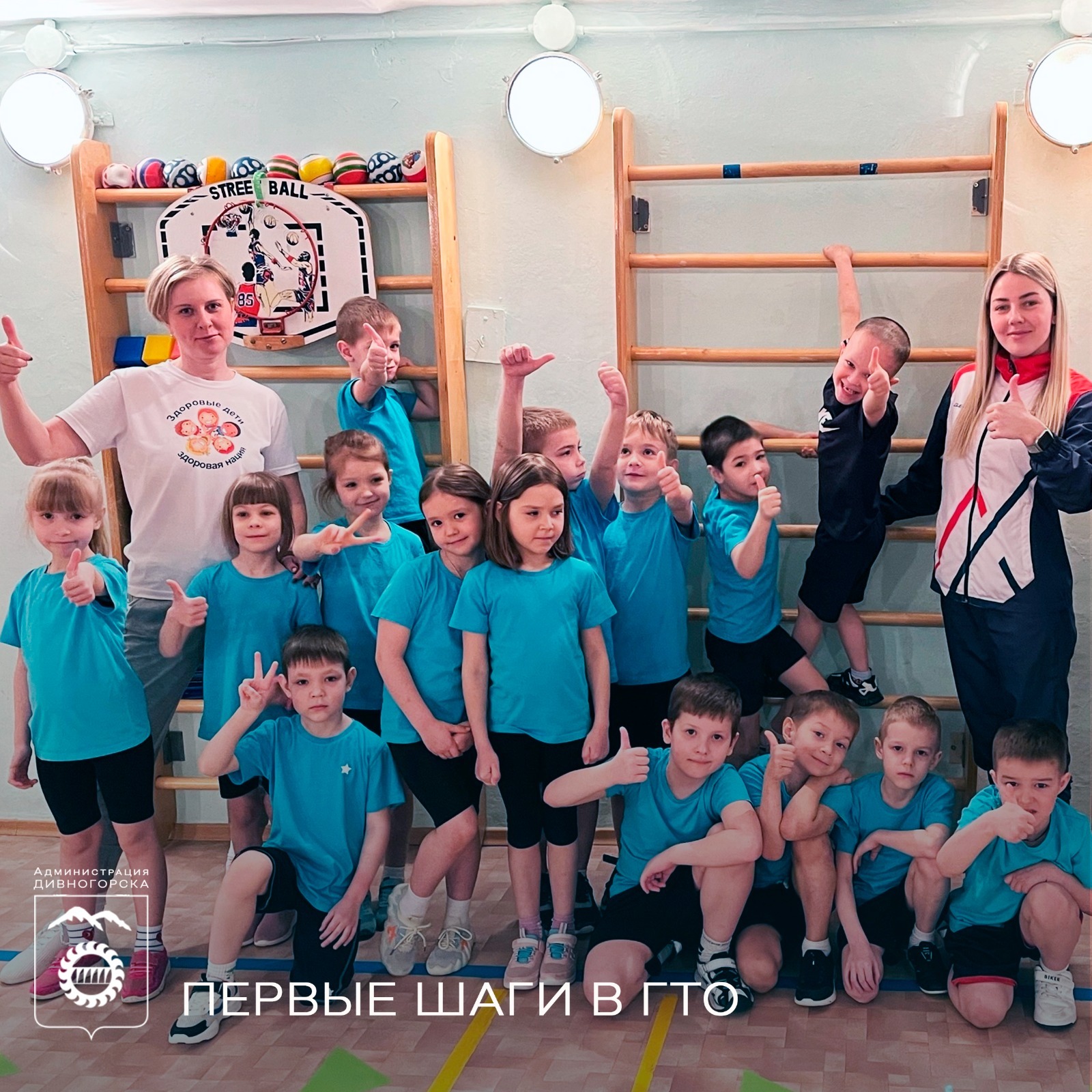 Первые шаги в ГТО.