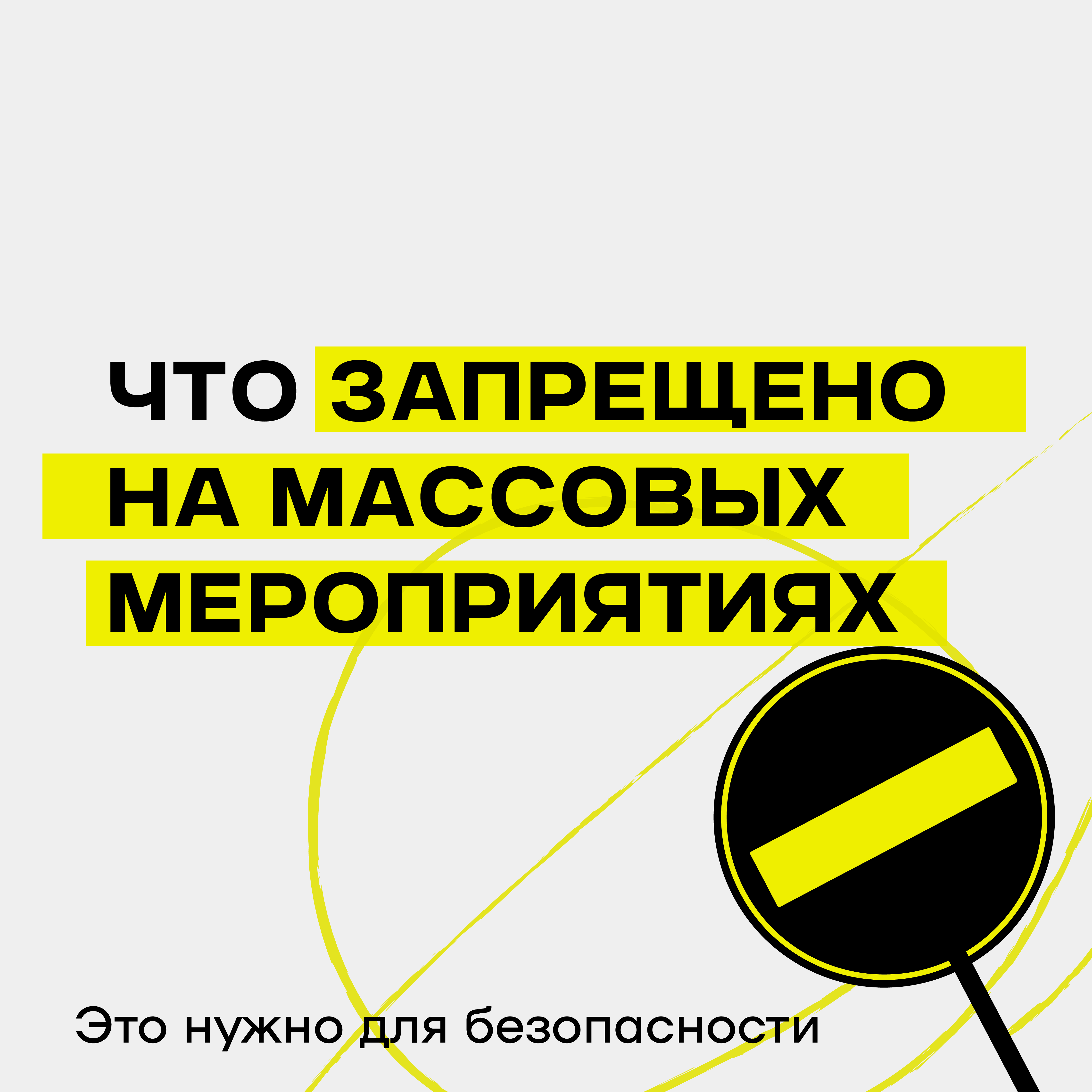 Красноярцам рассказали о правилах поведения на праздниках 9 мая (Красноярск и агломерация).