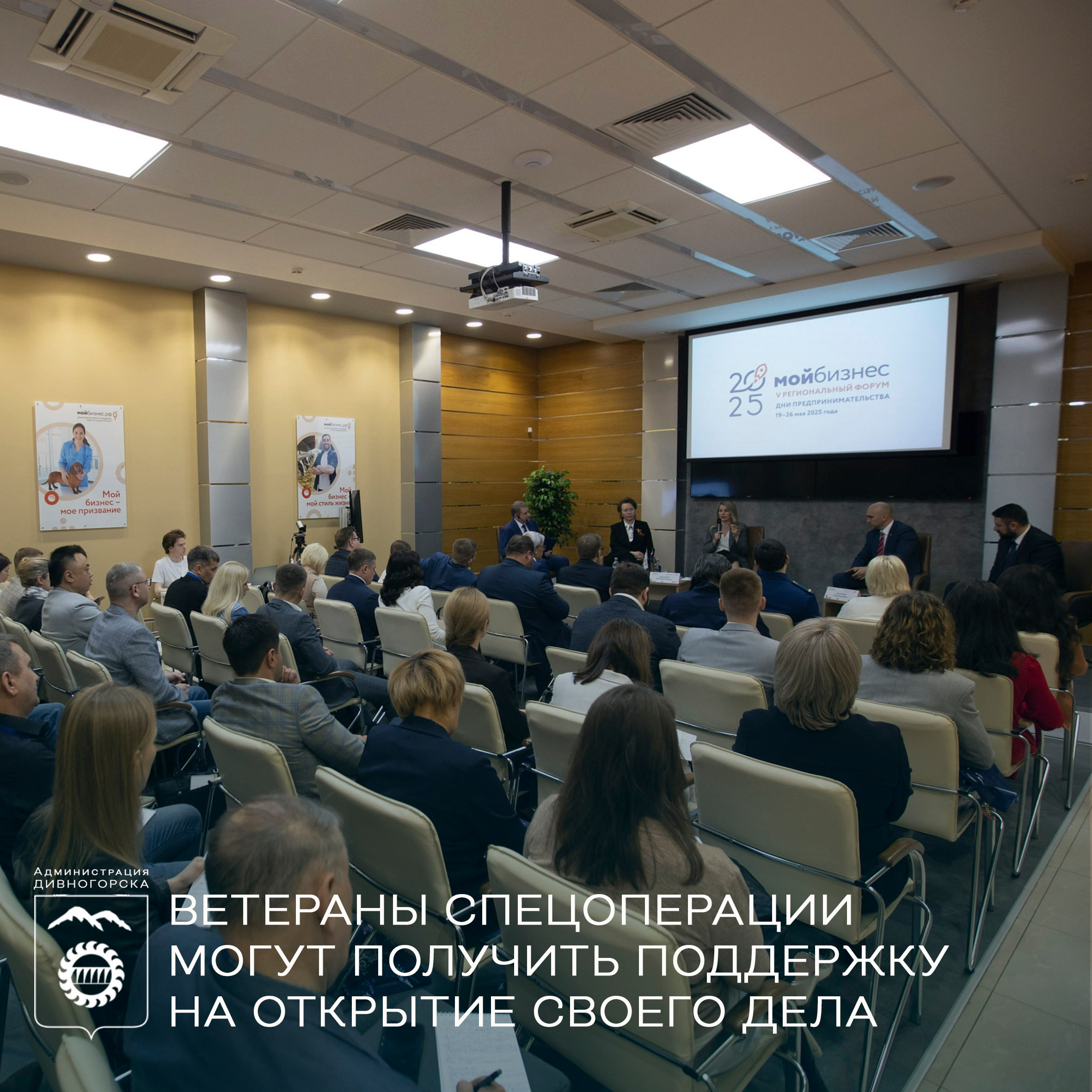 О поддержке ветеранов СВО.