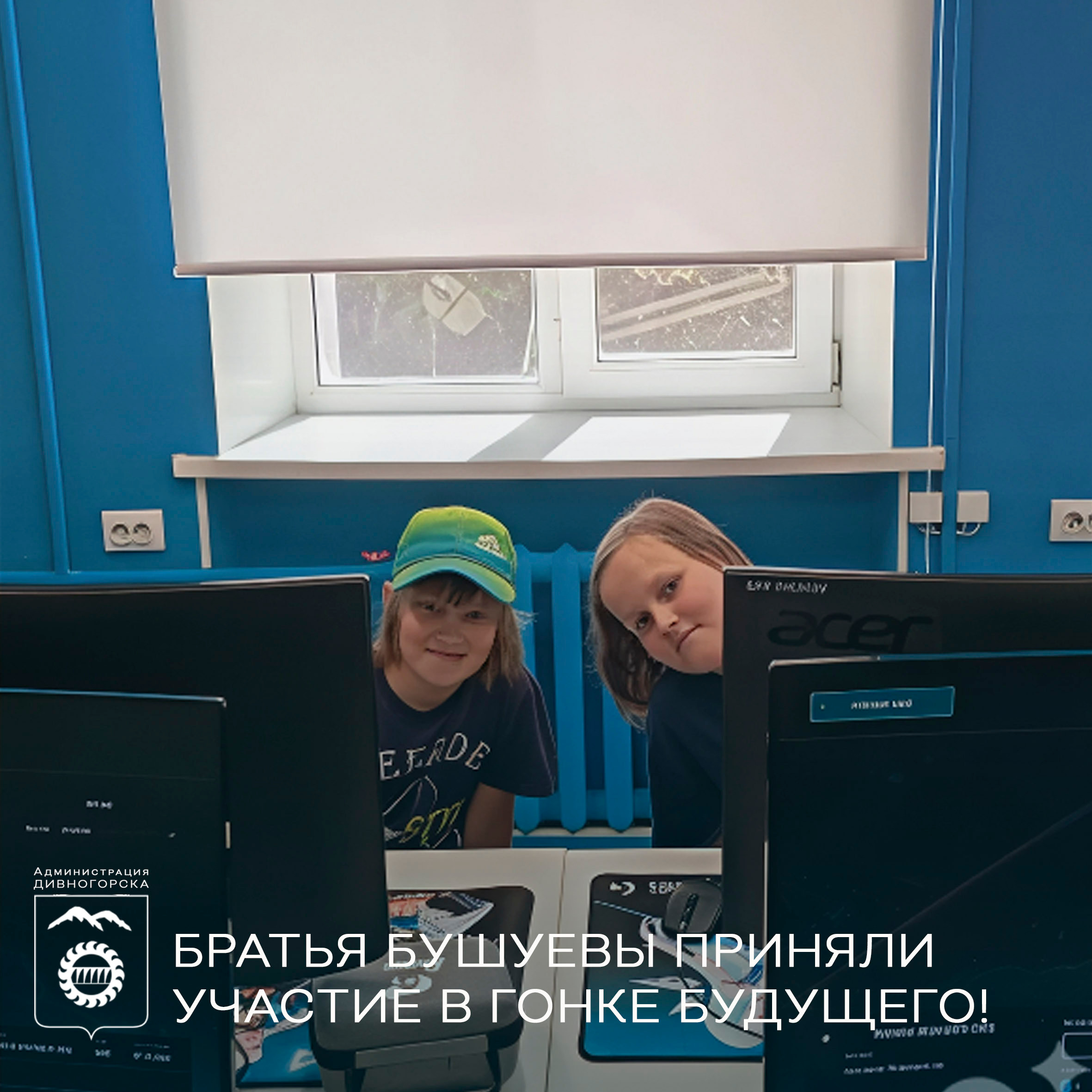 Об участии в гонке будущего.