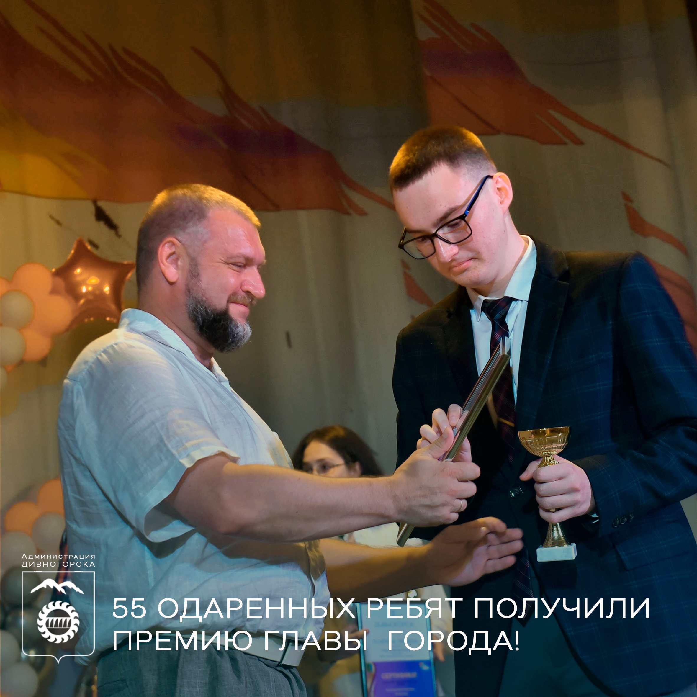О награждении одаренных детей.