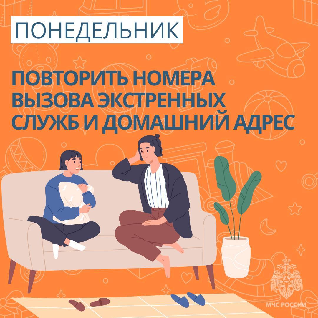 О правилах поведения на летних каникулах!.