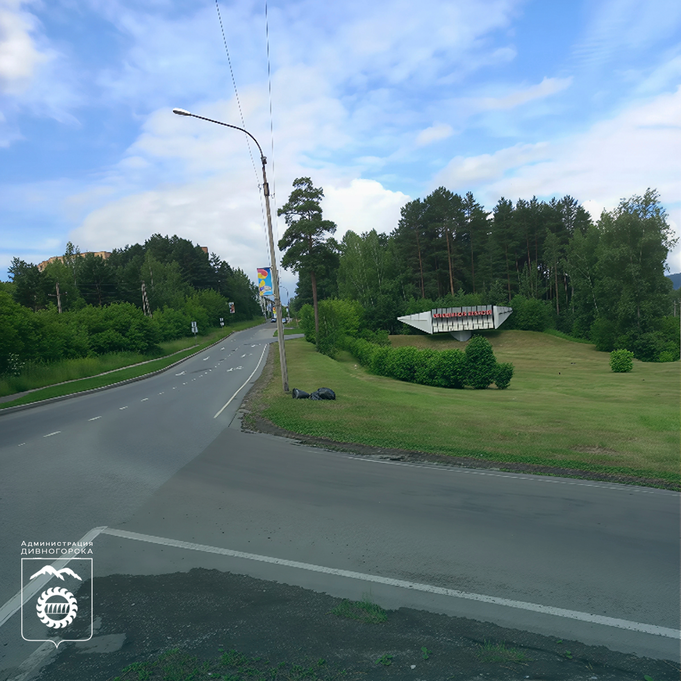 Покос въездной группы.
