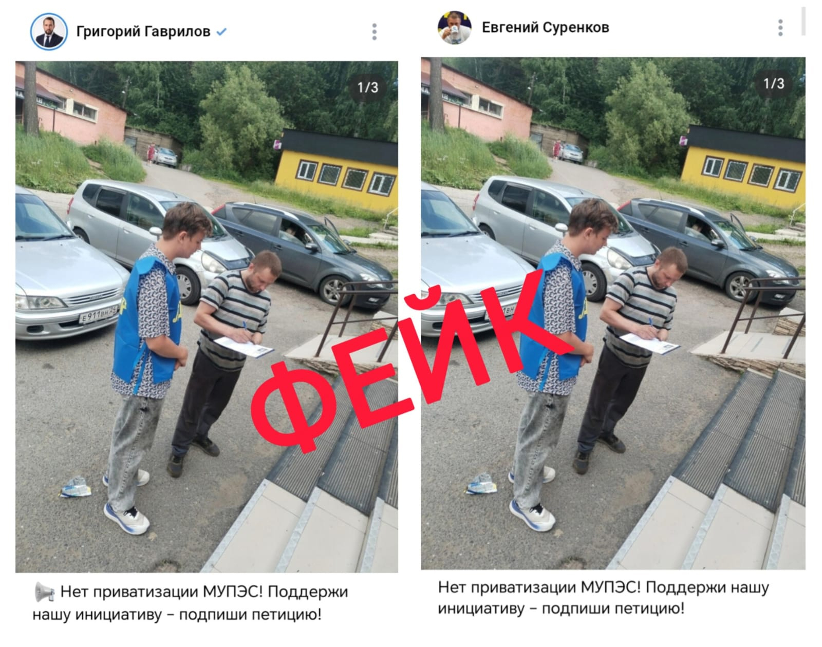 Опровержение МУПЭС.