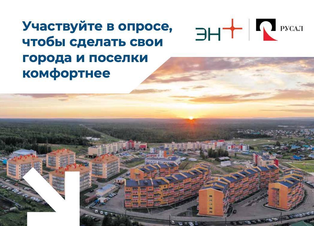 Города меняются, когда слышат их жителей.