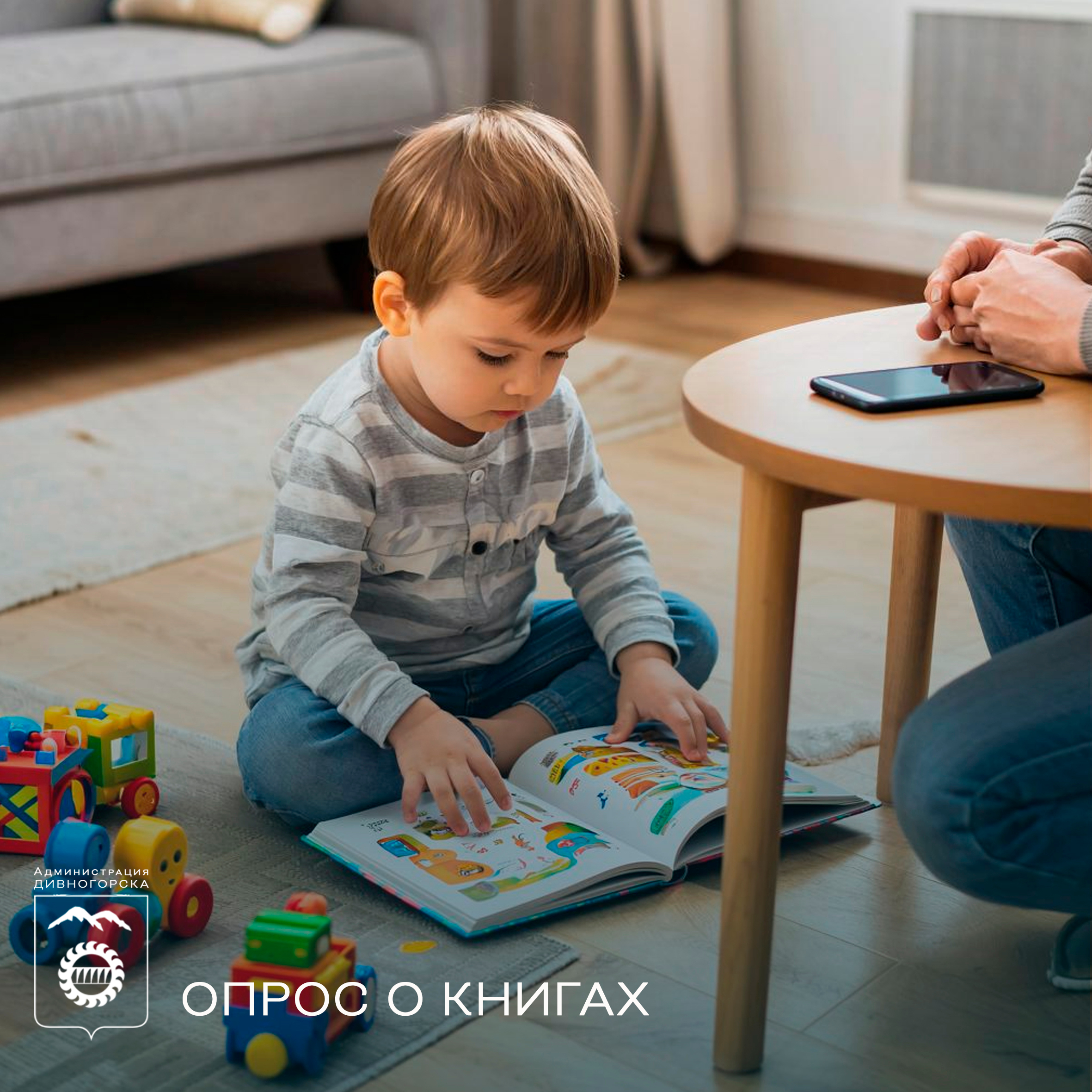 Книга против экрана: определяем будущее ребенка!.