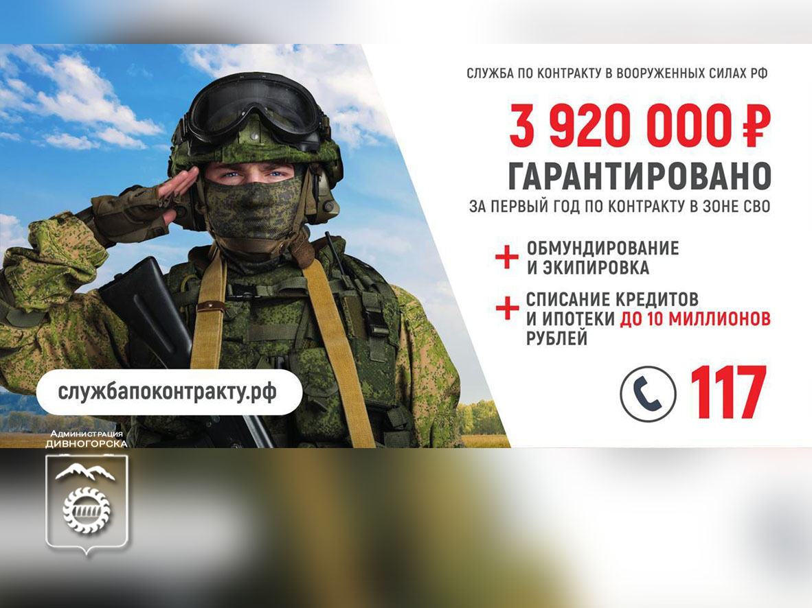 В Красноярском крае до 1 миллиона увеличены выплаты заключившим контракт.