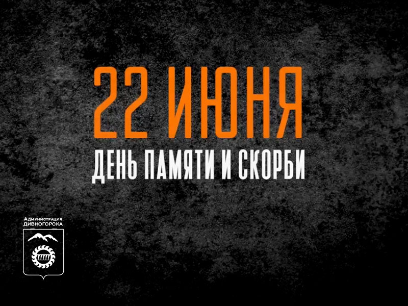 Ранним утром, 84 года назад, началась война, которая изменила судьбы миллионов.