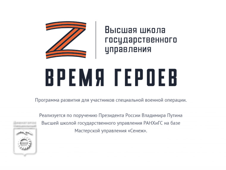 Боец объясняет, почему решил участвовать в программе «Время героев».