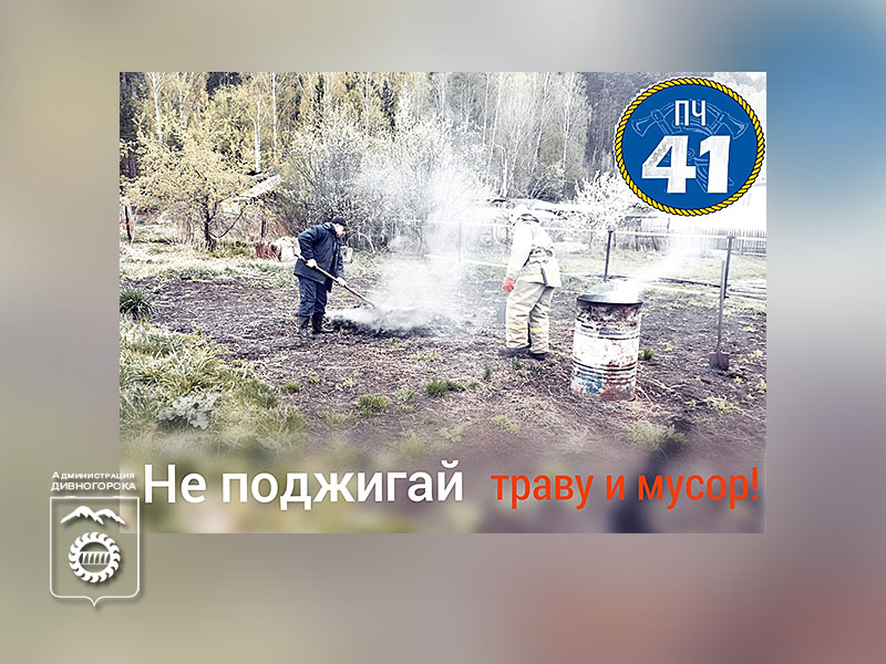 Зажигаем улыбки, включаем разум и гасим беспечность!.