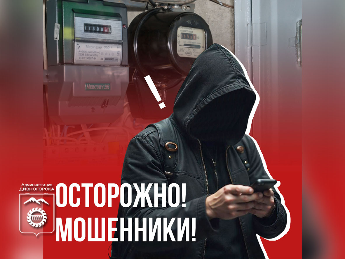 Жителям края рассказывают о новой мошеннической схеме.
