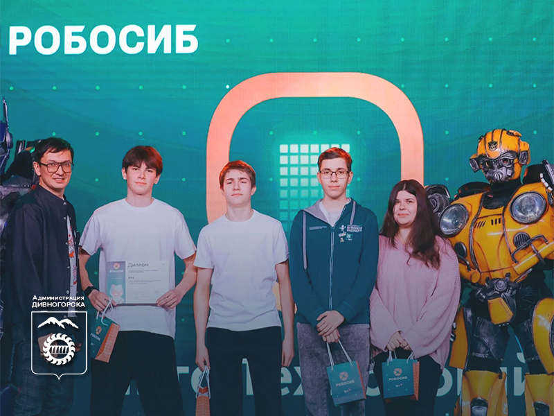 Гимназисты снова среди лучших инженеров Сибири.