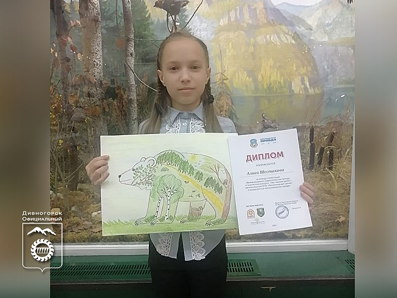 Алиса Шестакова победила в краевом конкурсе рисунков.
