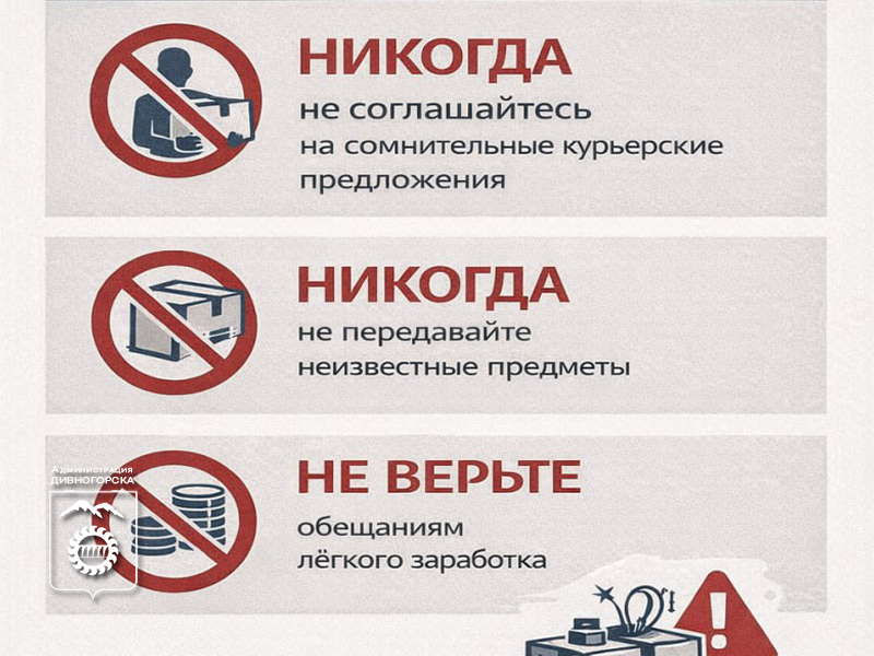 Антитеррористическая безопасность.