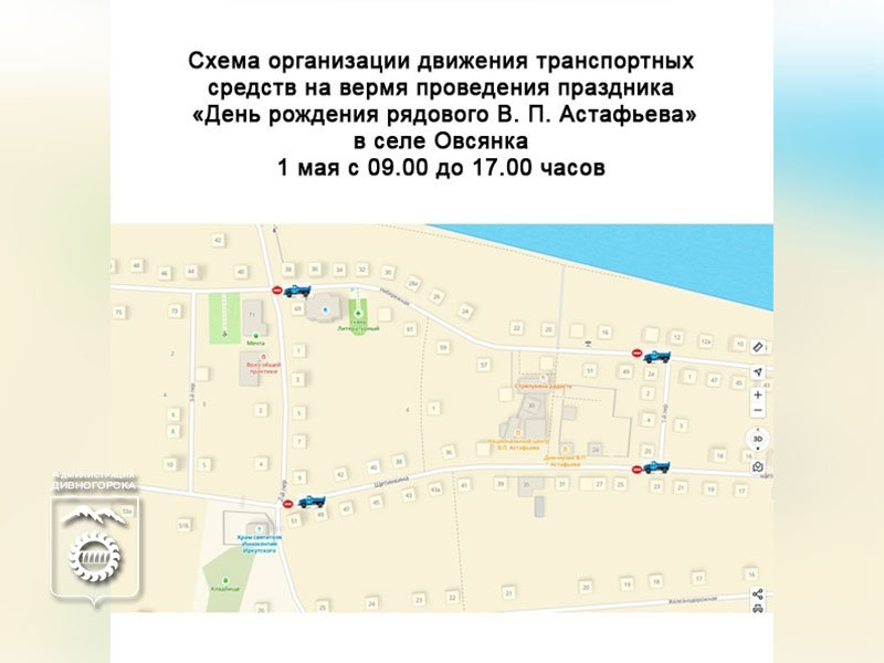 1 мая в Овсянке будем отмечать День рождения рядового Астафьева..