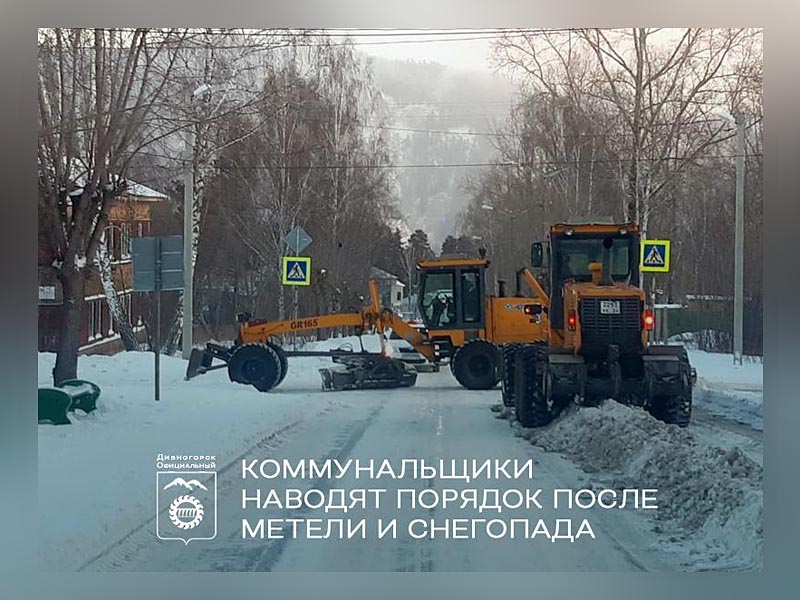 Коммунальщики наводят порядок после метели и снегопада.