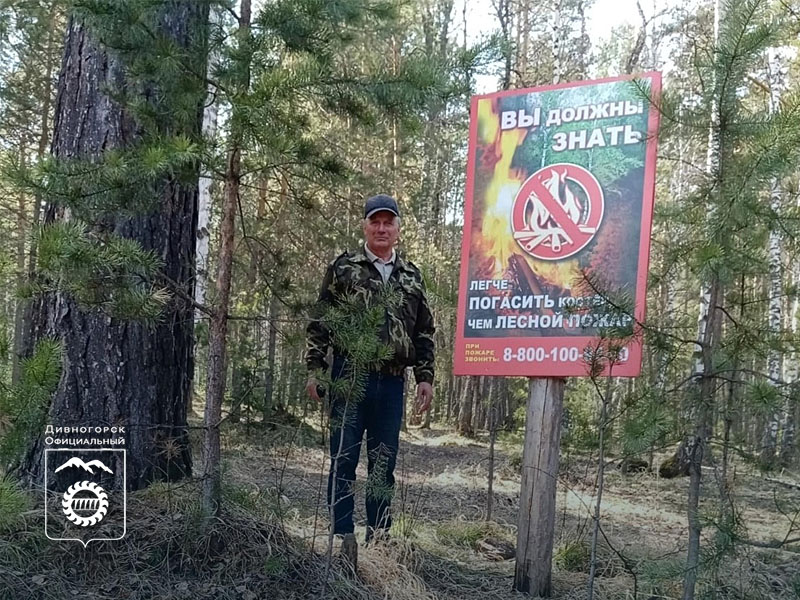 В лесах Дивногорска проходят противопожарные патрули ДТЛТ.