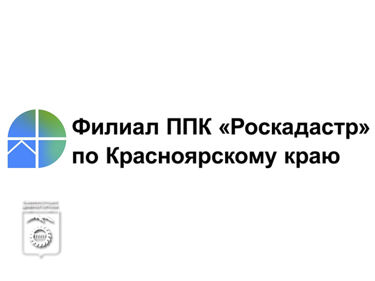 Росреестр сообщает.