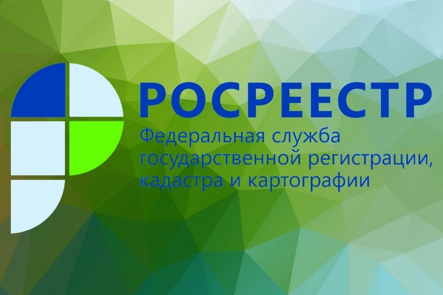 Управление Росреестра по Красноярскому краю информирует  о реализации в Красноярском крае проекта «Арктический» гектар.