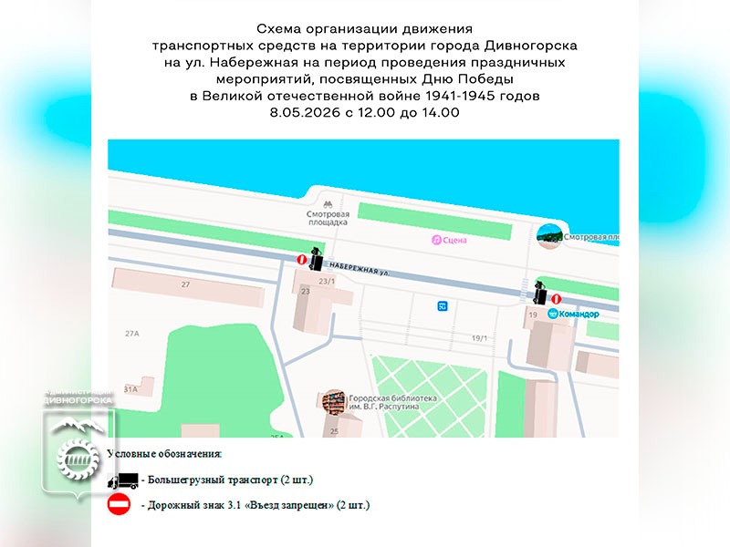 Схема движения.