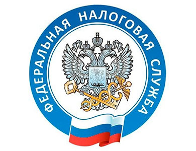 Федеральная налоговая служба.