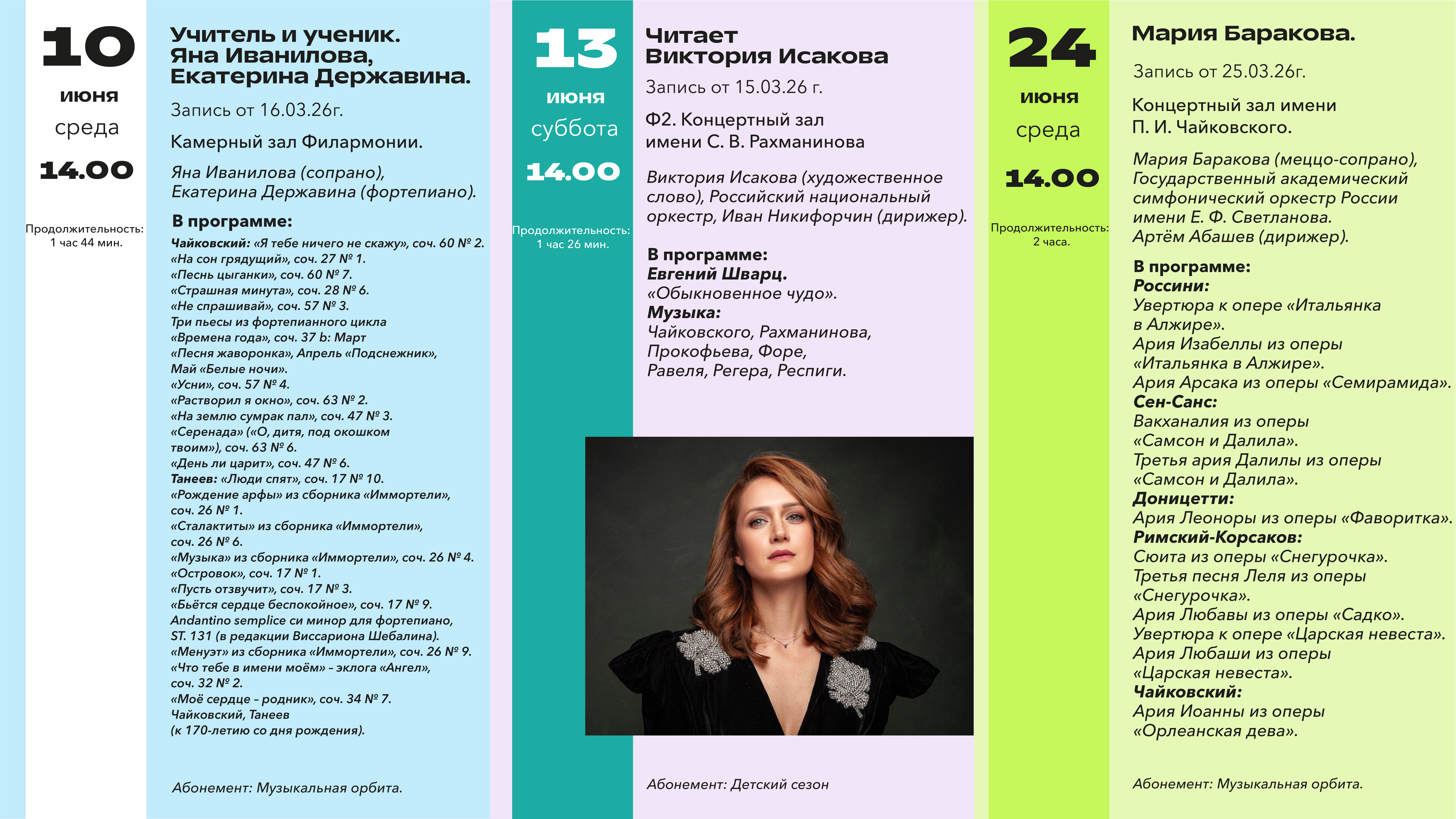 афиша на июнь афиша на июнь.