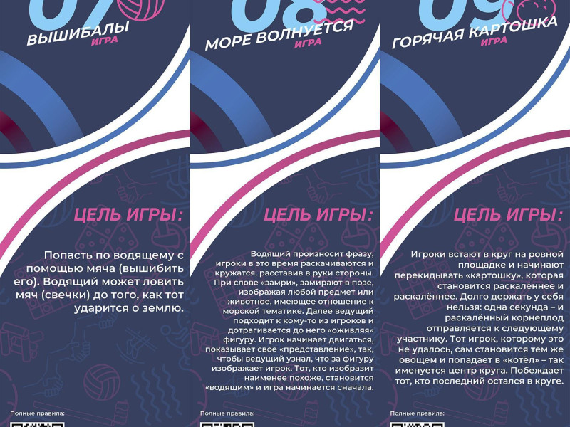 Фестиваль русских народных игр.