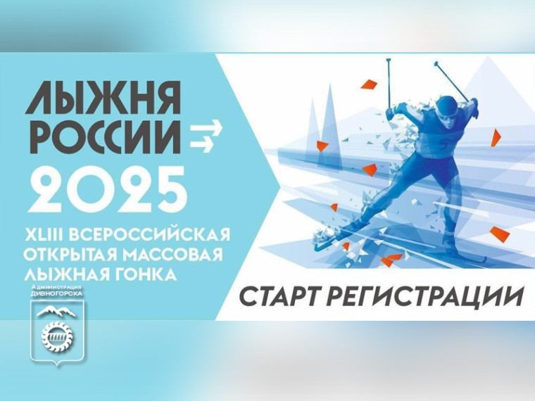 Встаем на лыжи!. Встаем на лыжи!.