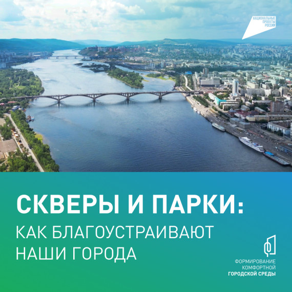 Регионы рассказывают о 5 проектах благоустройства. Регионы рассказывают о 5 проектах благоустройства.