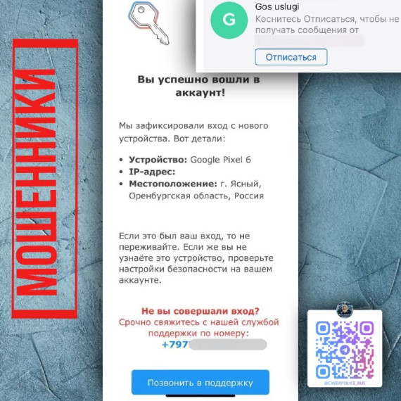 Рассказываем о мошеннических схемах, на которые чаще всего попадаются!. Рассказываем о мошеннических схемах, на которые чаще всего попадаются!.