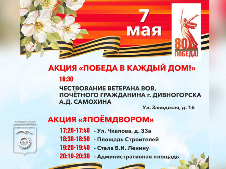 «Поем всем двором». «Поем всем двором».
