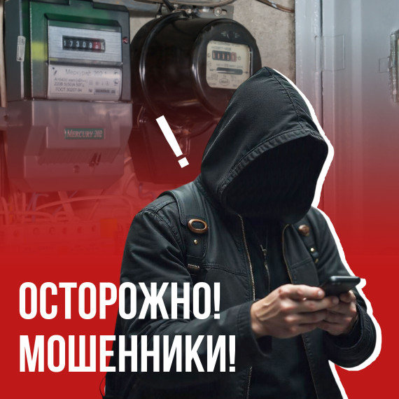 Жителям края рассказывают о новой мошеннической схеме. Жителям края рассказывают о новой мошеннической схеме.