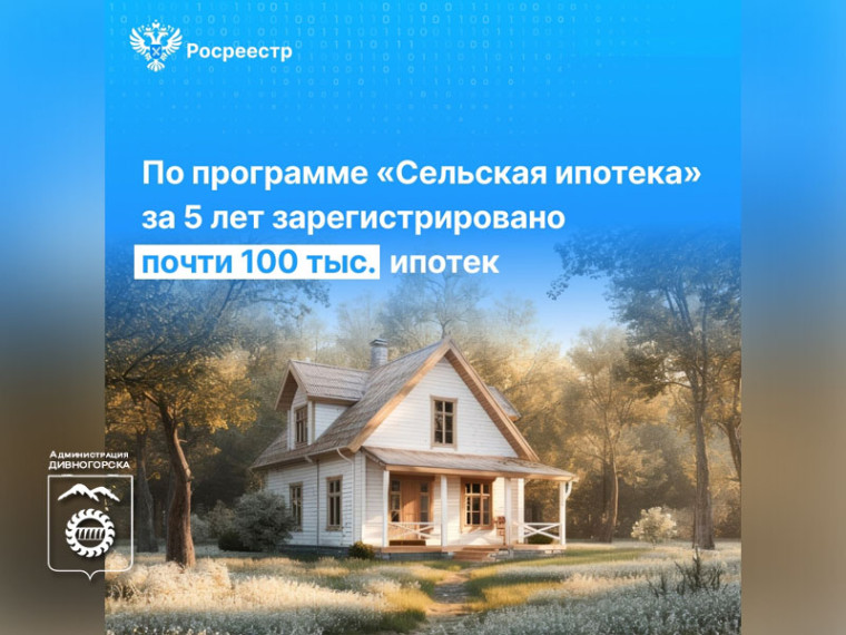 В красноярском крае сельская ипотека остается востребованной. В красноярском крае сельская ипотека остается востребованной.