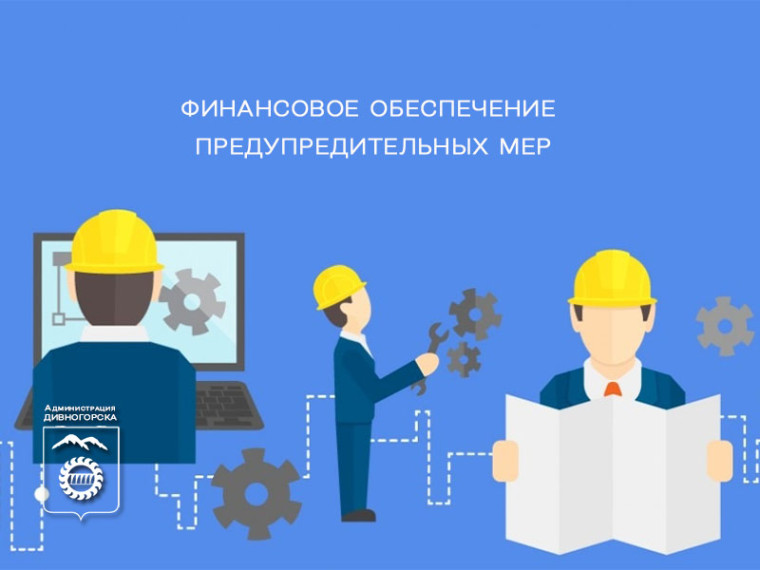 Финансовое обеспечение мероприятий по охране труда. Финансовое обеспечение мероприятий по охране труда.