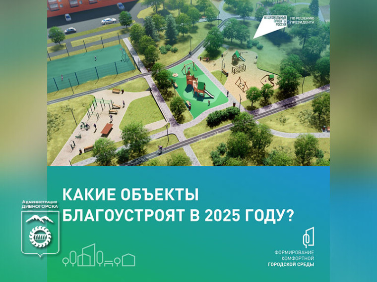 Спасибо, что делаете Красноярский край красивее!. Спасибо, что делаете Красноярский край красивее!.