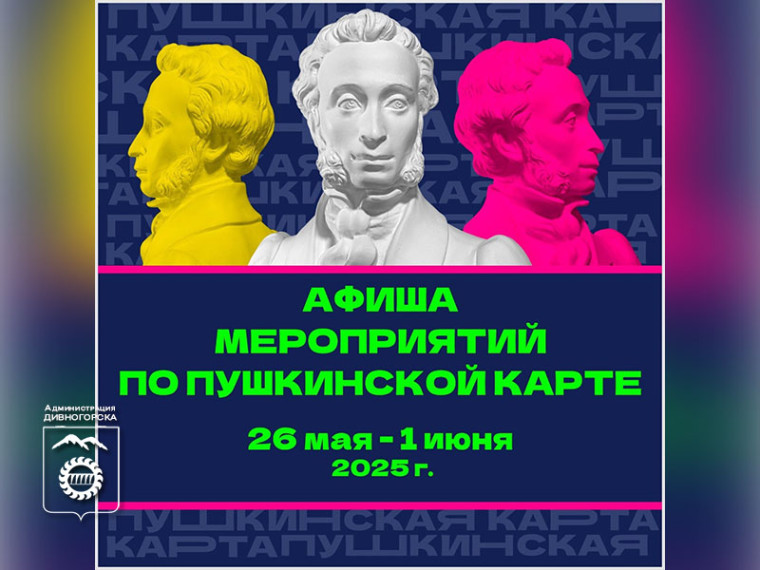 Афина мероприятий по Пушкинской карте. Афина мероприятий по Пушкинской карте.