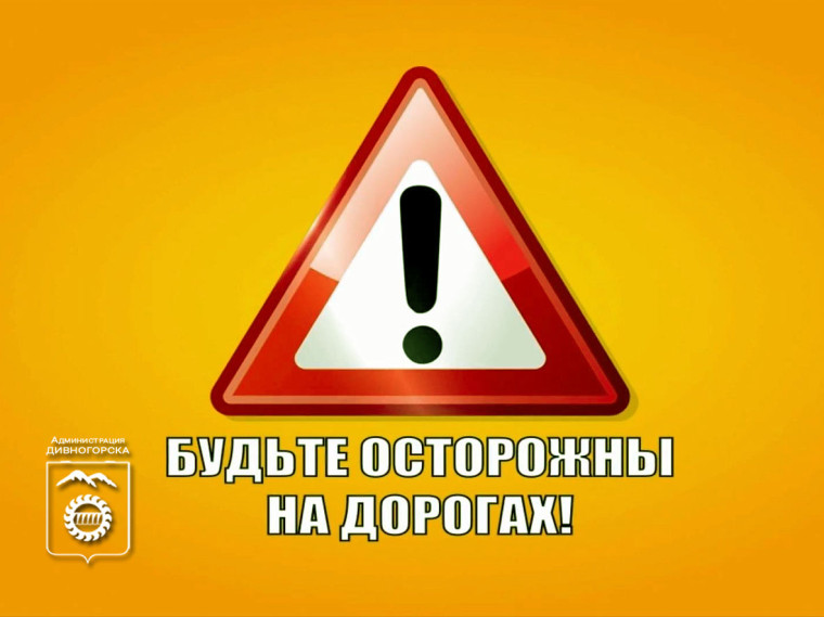 Водитель, будь внимательнее при обгоне!. Водитель, будь внимательнее при обгоне!.