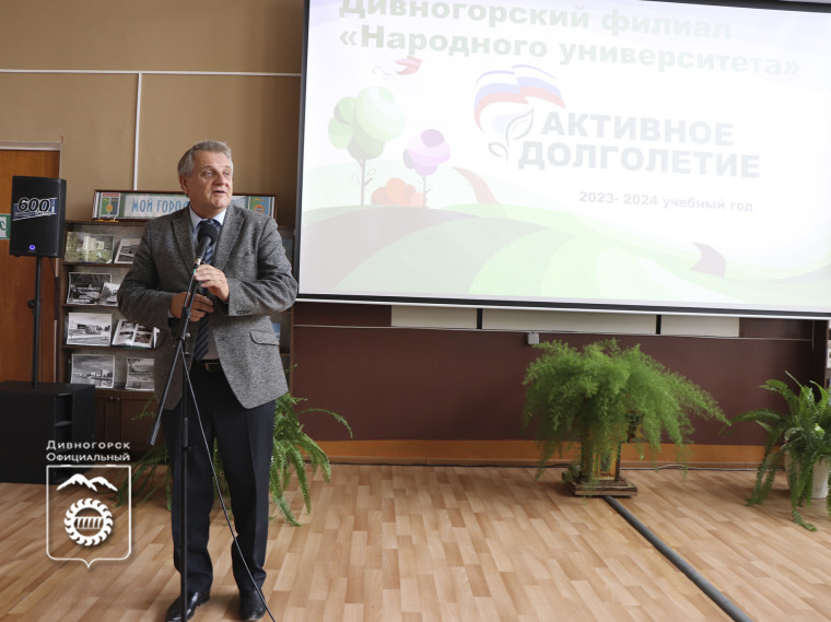 Открытие нового учебного года в «Активное долголетие».