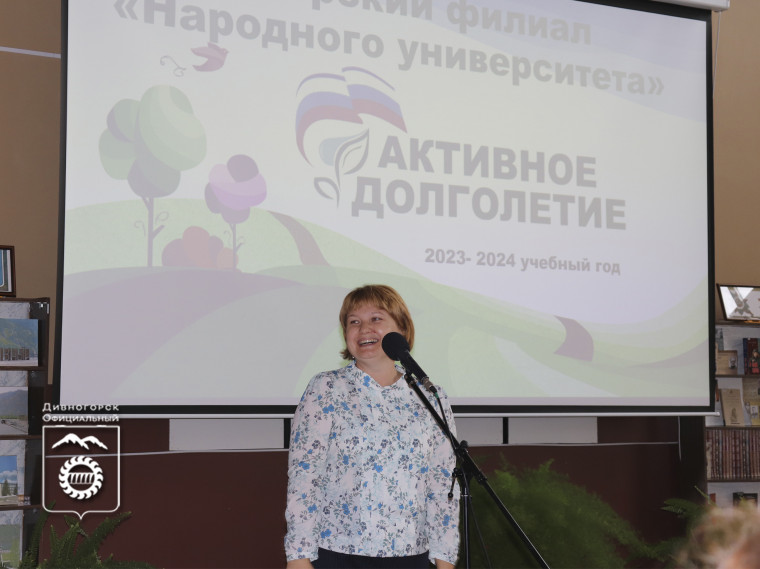 Открытие нового учебного года в «Активное долголетие».